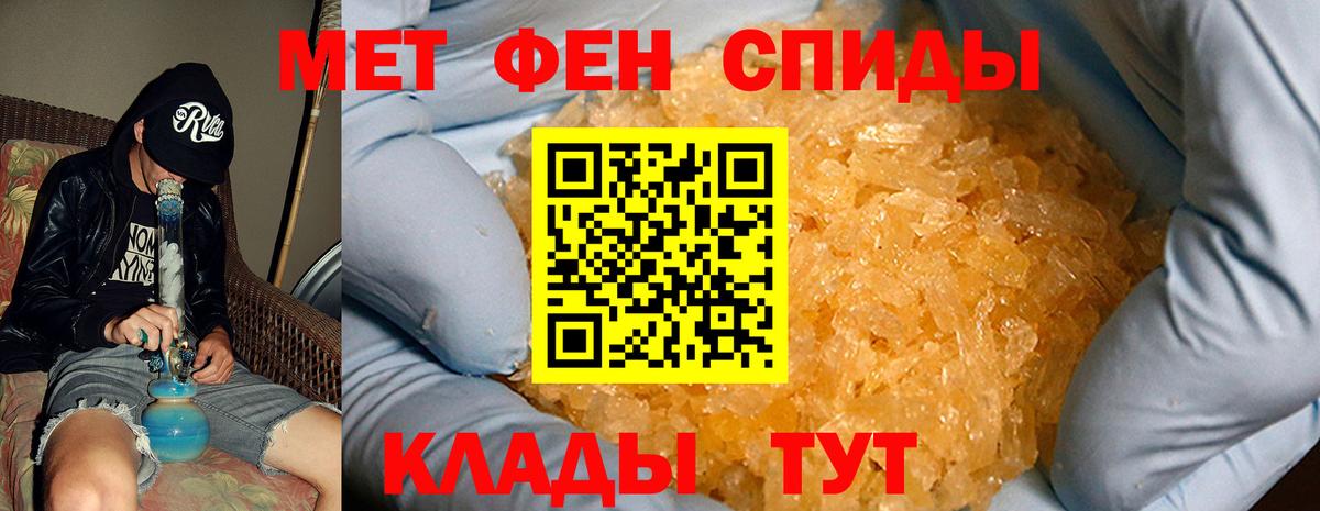 Амфетамин Розовый Кувандык