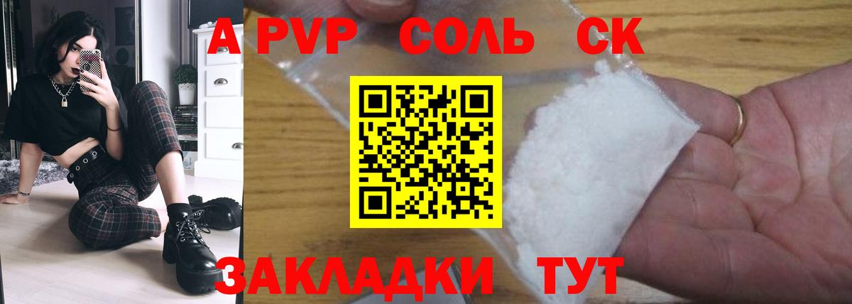 Alfa_PVP  А ПВП Crystall  А ПВП Соль  хочу наркоту  Кувандык  Alpha-PVP Соль  Вход с VPN 