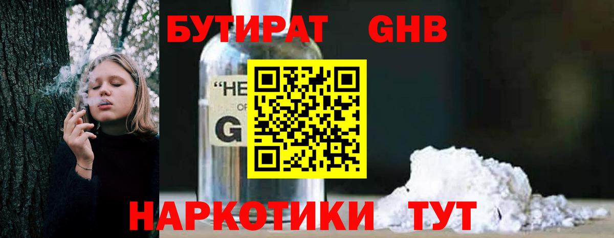 Бутират BDO 33% Кувандык