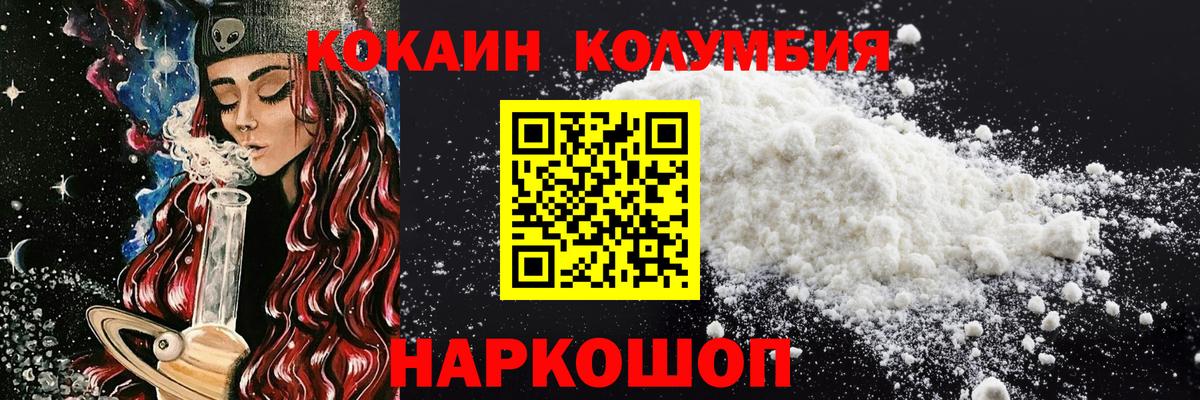 COCAIN Fish Scale Кувандык