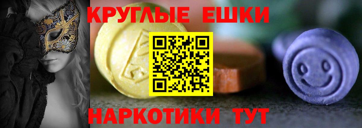 Экстази Punisher  даркнет какой сайт  Вход с VPN  ЭКСТАЗИ  Кувандык  Экстази круглые 