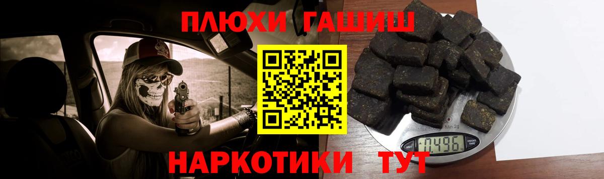 ГАШИШ Cannabis  хочу наркоту  Кувандык  ГАШИШ гашик  Вход с VPN 