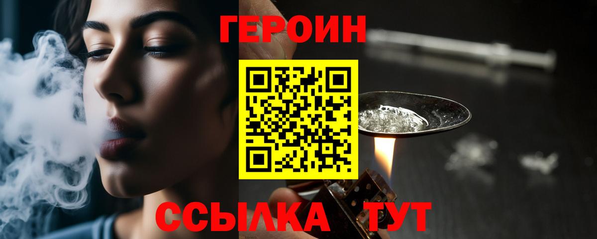 Кувандык  Героин гречка  Героин  Вход с VPN 