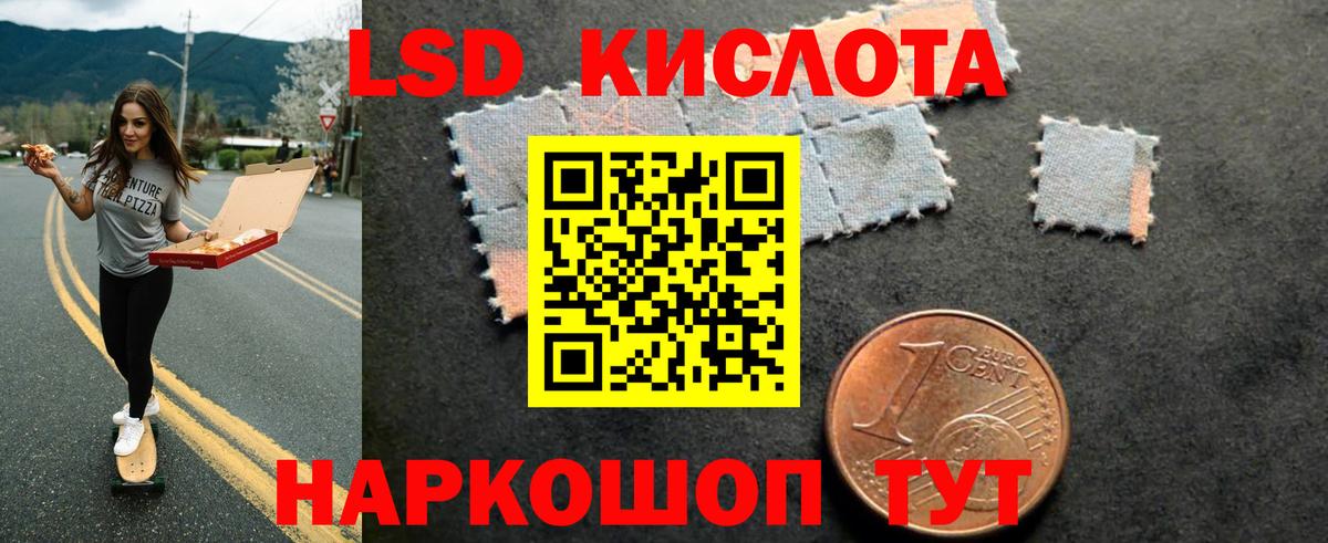 Лсд 25 экстази кислота Кувандык