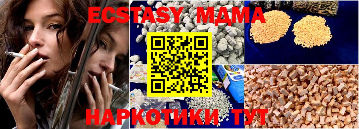 МДМА crystal Кувандык