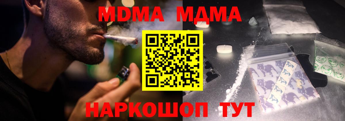 МДМА  MDMA Molly  Вход с VPN  MDMA Molly  Кувандык 