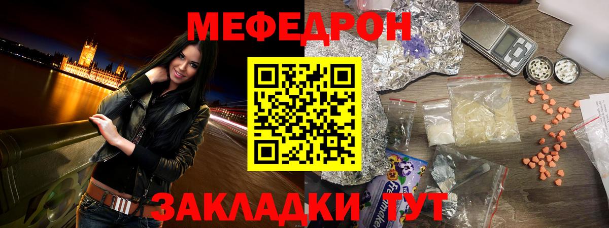 МЕФ  Меф кристаллы  Мефедрон  Кувандык  MEGA ТОР  Вход с VPN  где продают  