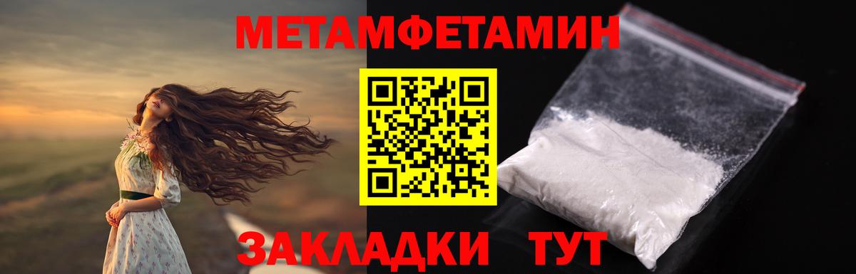 Метамфетамин витя  Вход с VPN  Кувандык 