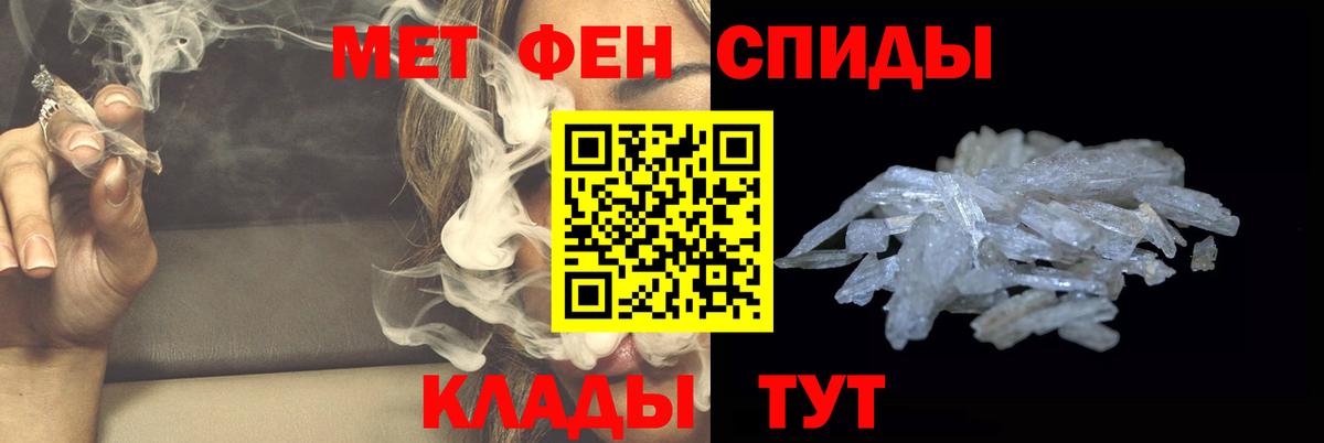 Первитин Methamphetamine Кувандык