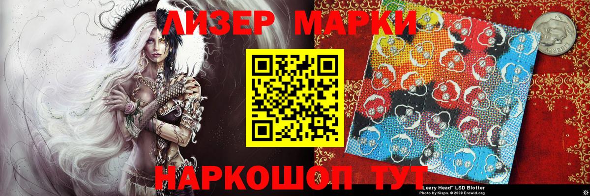 Марки 25I-NBOMe 1,8мг  Марки 25I-NBOMe 1,8мг  Кувандык  Марки NBOMe  Вход с VPN 