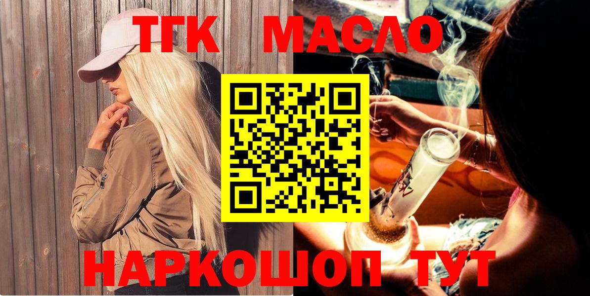 Дистиллят ТГК концентрат  Вход с VPN  Кувандык 