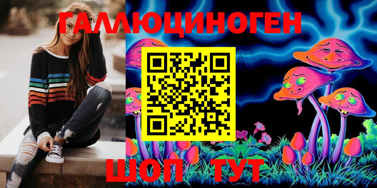 Галлюциногенные грибы мухоморы Кувандык